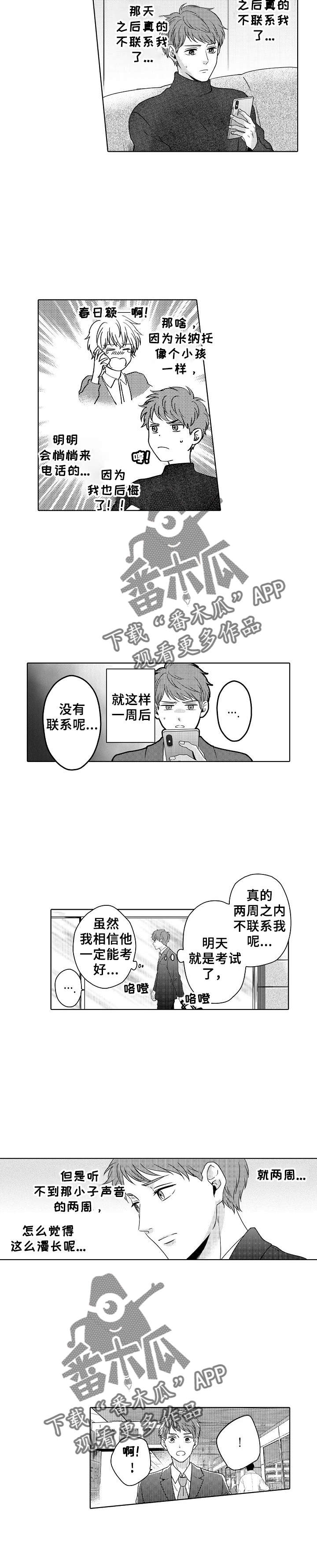 第16章：质问7