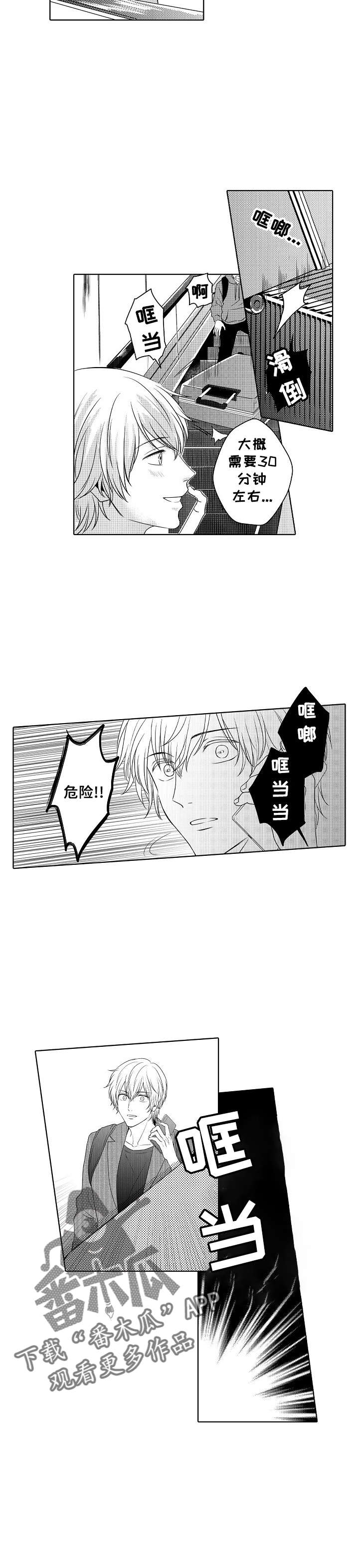 第18章：意外2