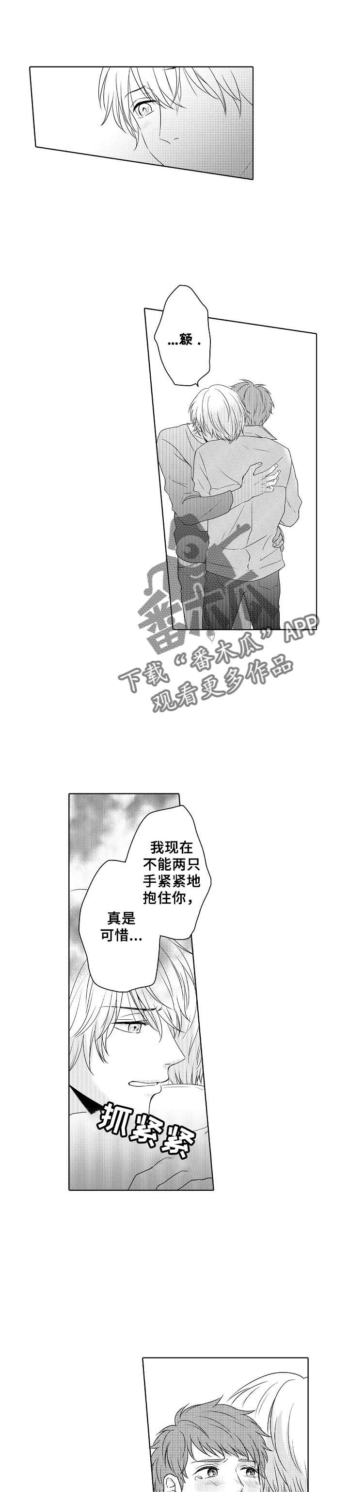 第19章：和当初一样6