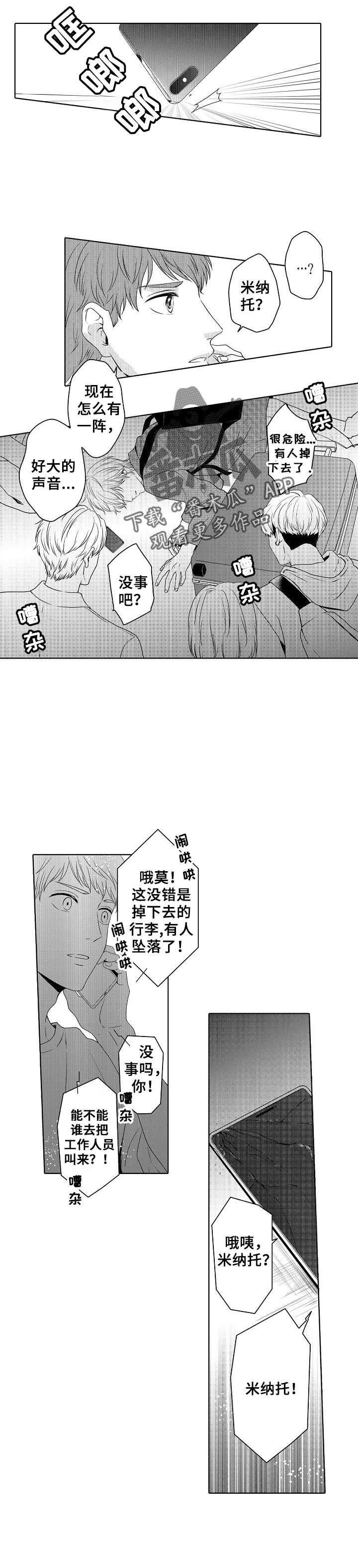 第18章：意外3