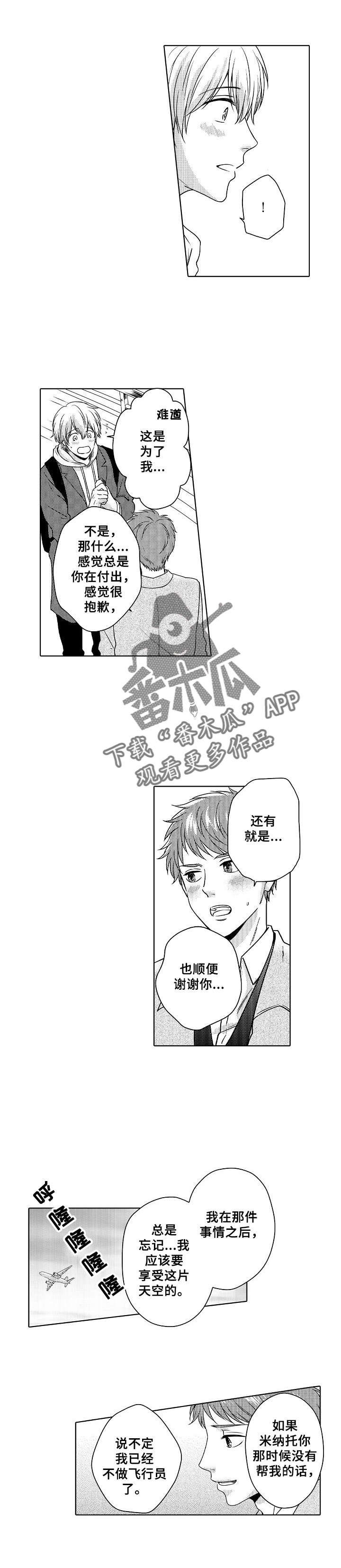 第9章：我的英雄5