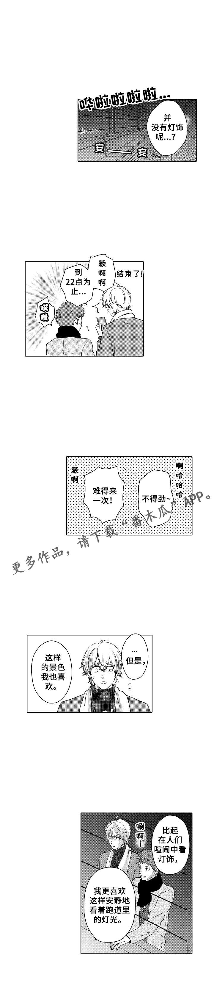 第13章：一直等你3