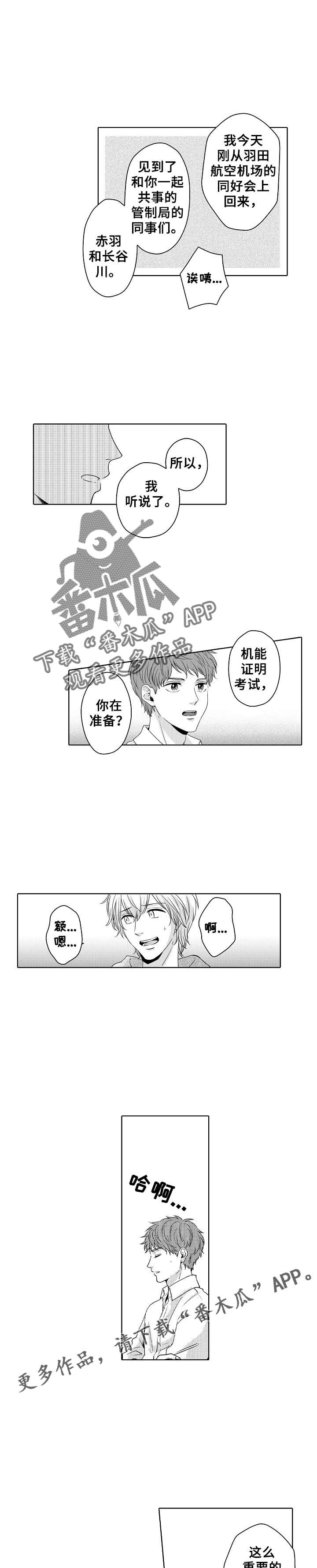 第16章：质问4