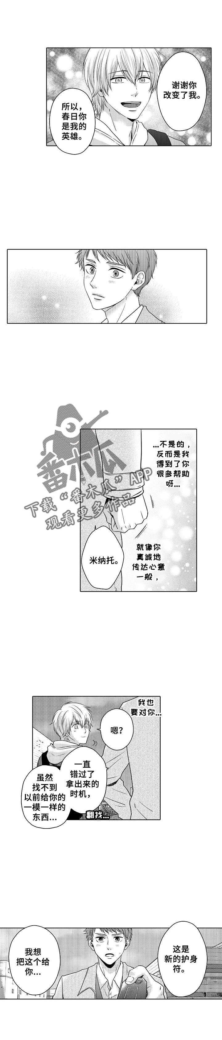 第9章：我的英雄4