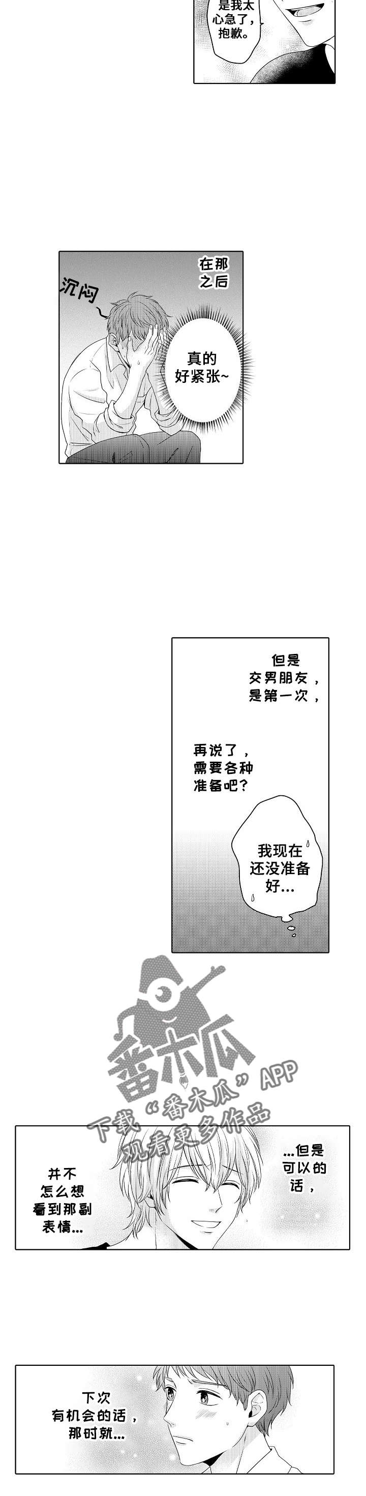 第15章：被发现了5