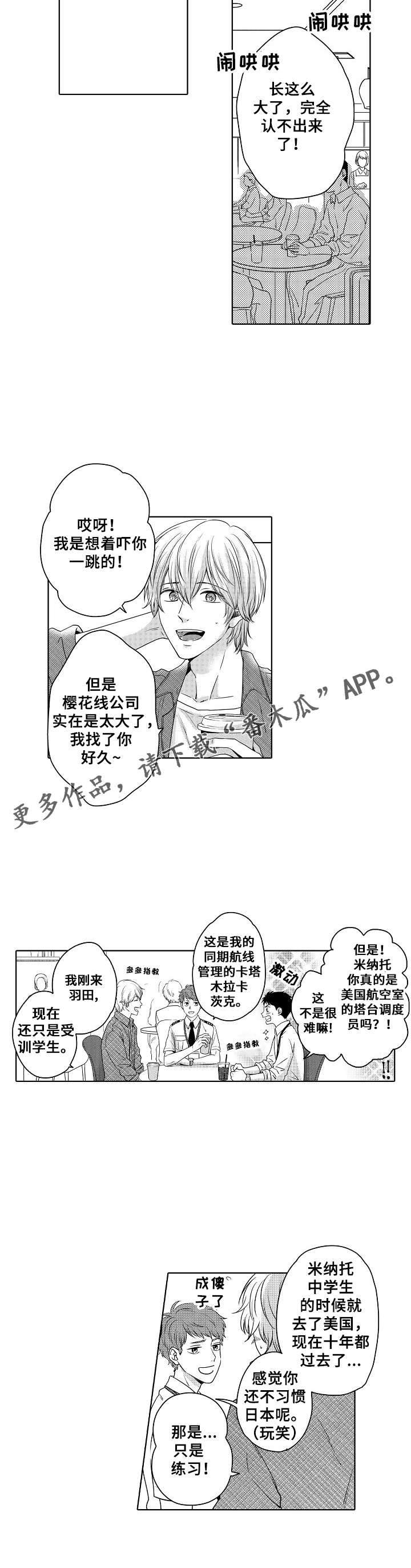 第2章：米纳拖7