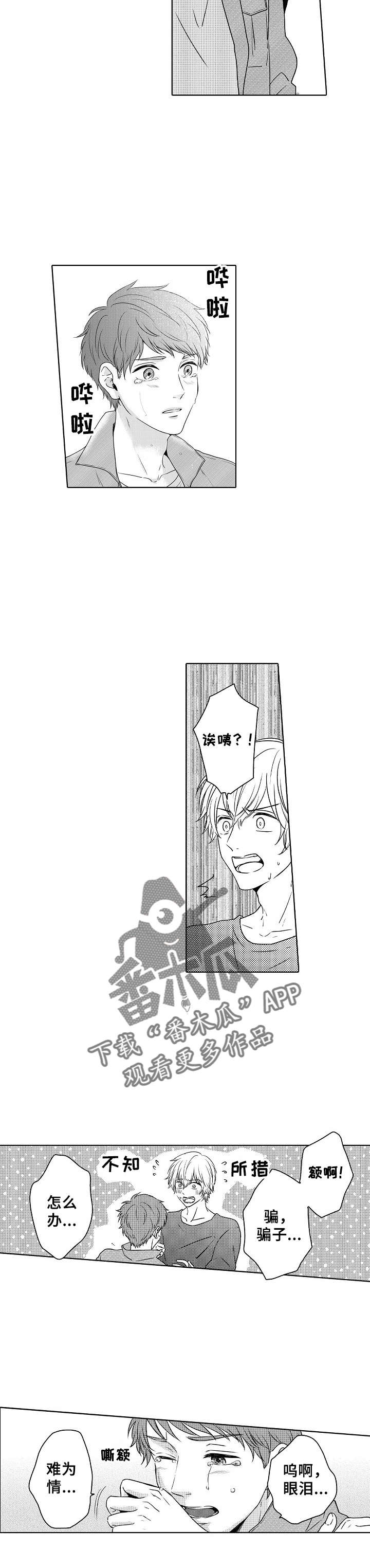 第19章：和当初一样2