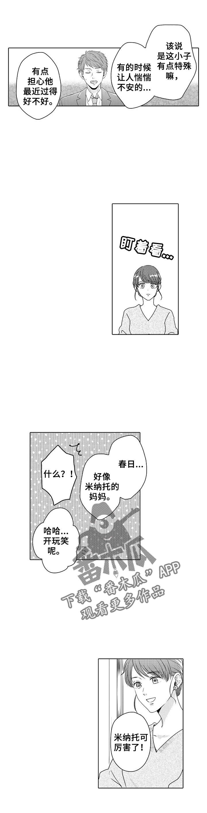第17章：打探0