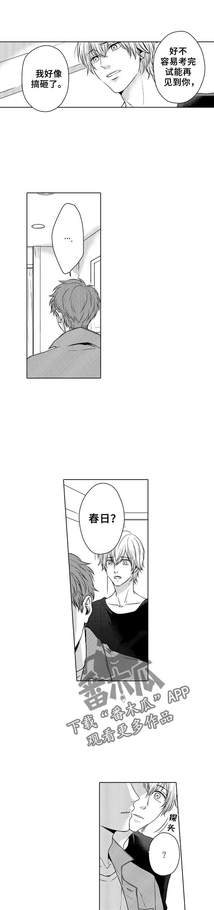 第19章：和当初一样1