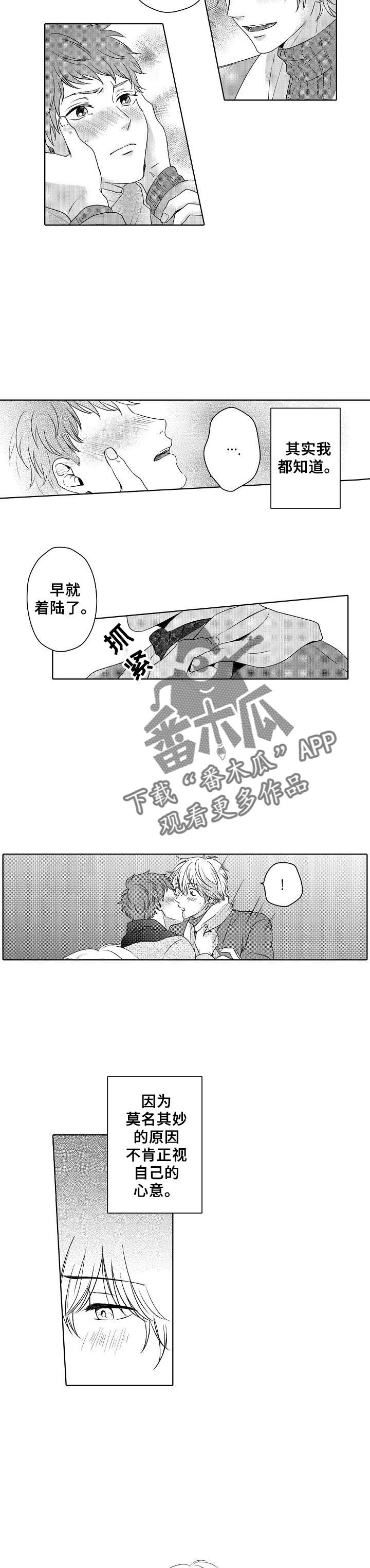 第14章：恋爱了2
