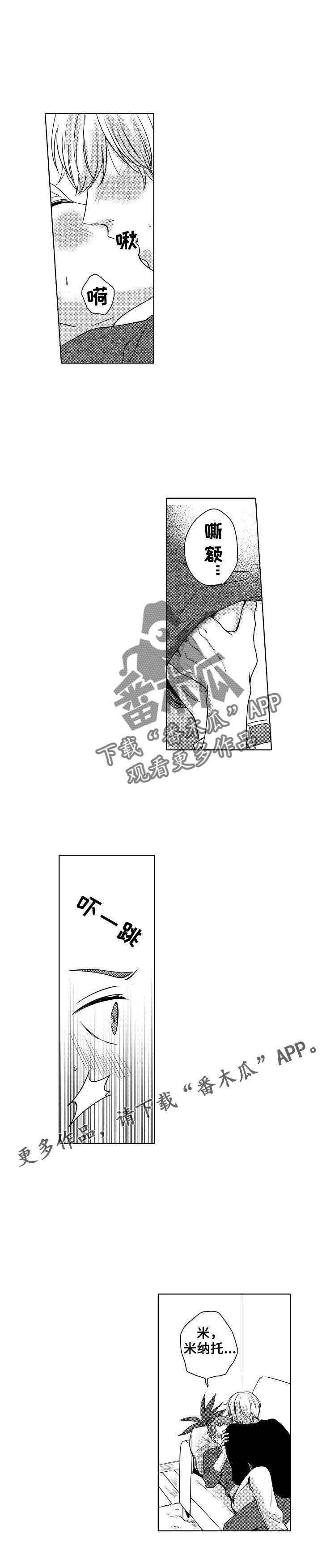 第15章：被发现了3
