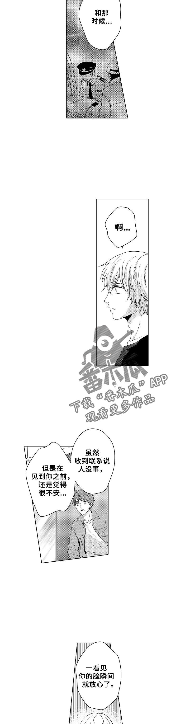 第19章：和当初一样4