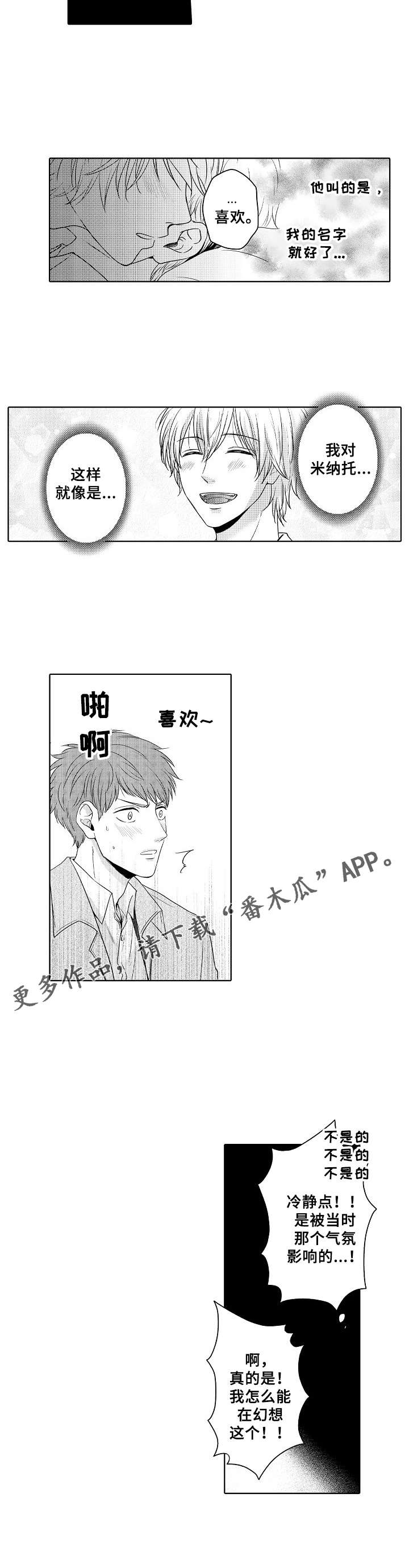 第7章：成吉思汗7