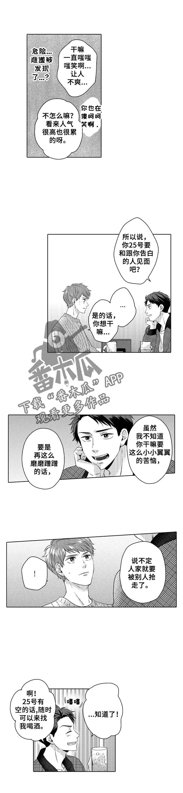 第11章：苦恼6
