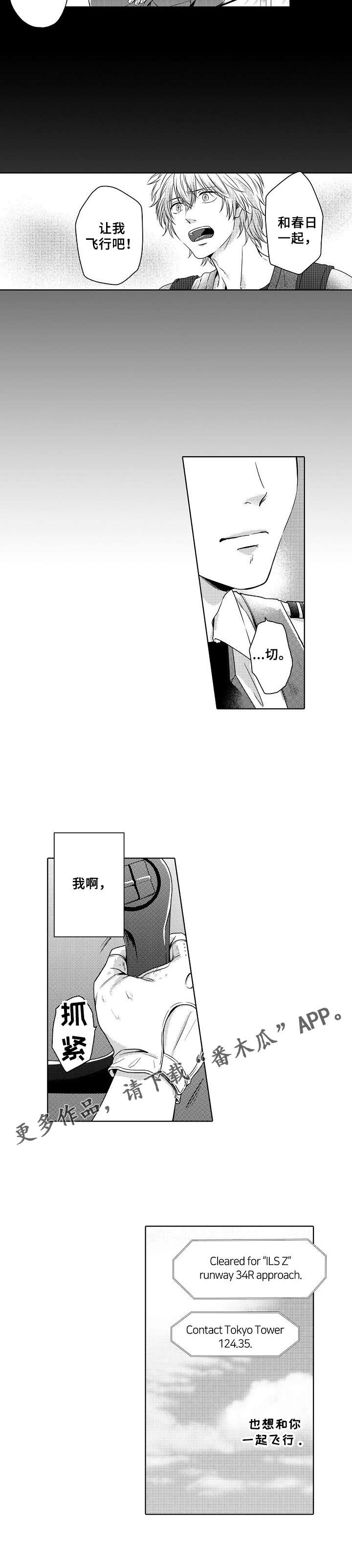 第4章：喜欢你7