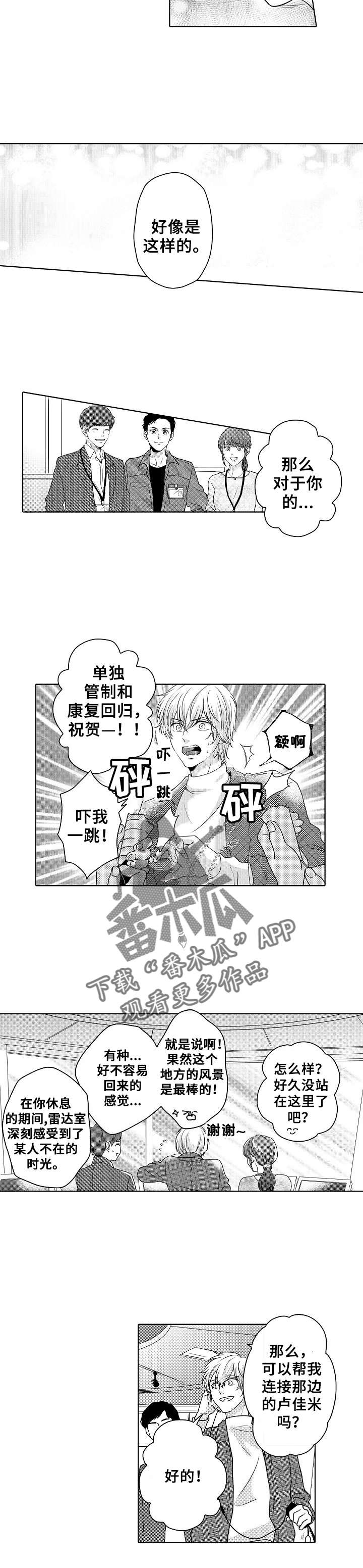 第21章：一直喜欢你3