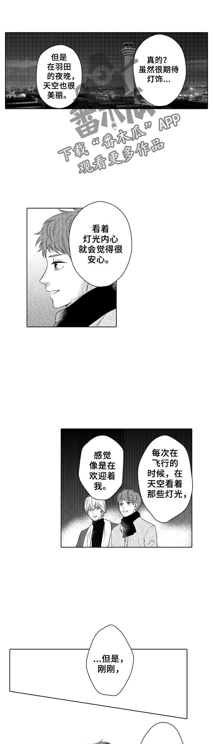 第13章：一直等你4