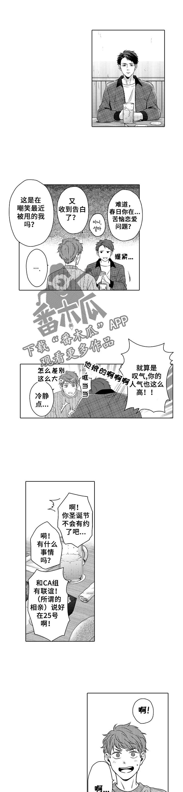 第11章：苦恼1