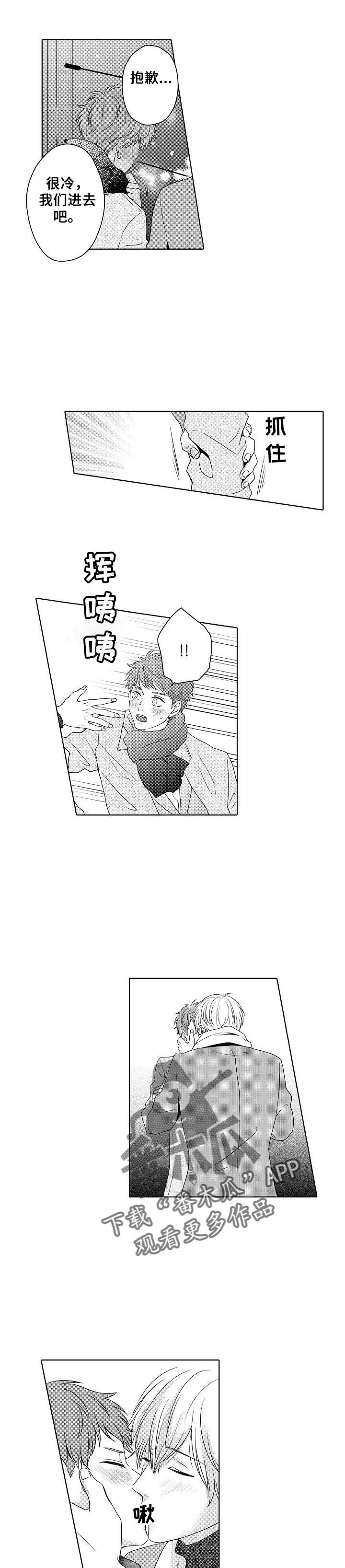 第14章：恋爱了0
