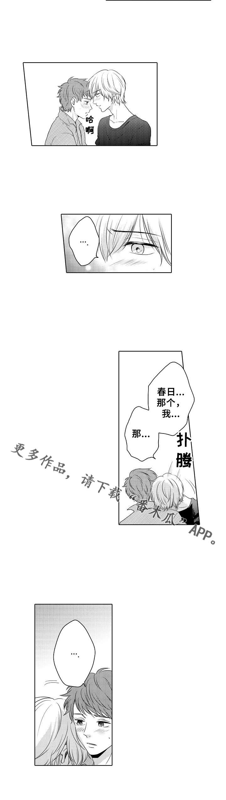 第19章：和当初一样9