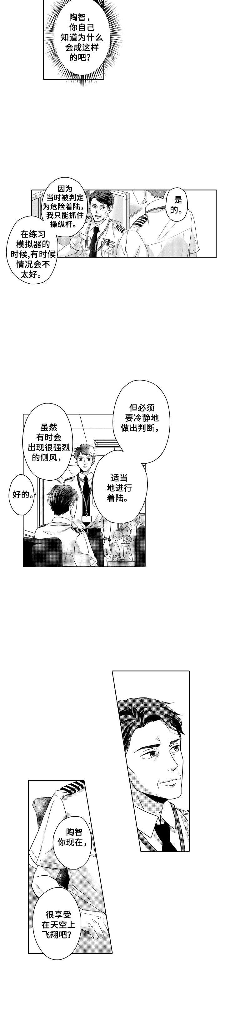 第1章：相遇5