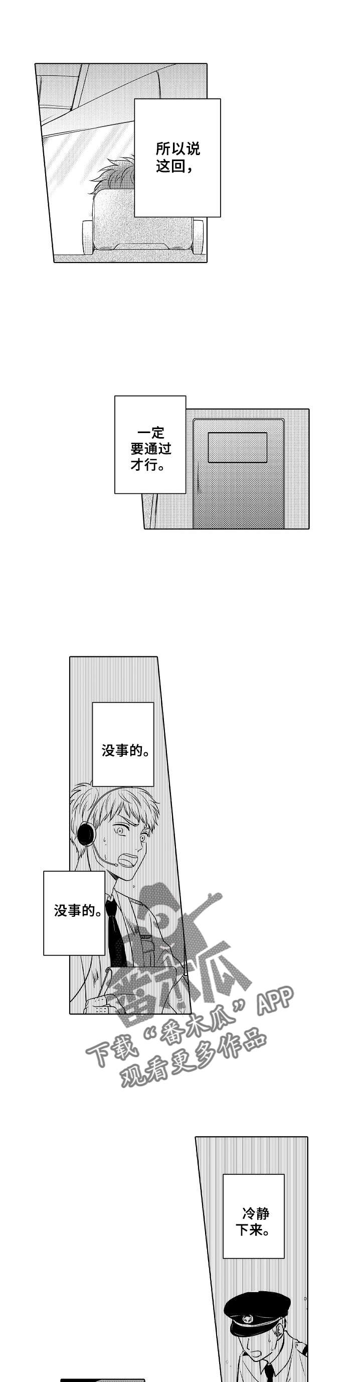 第5章：最佳着陆0