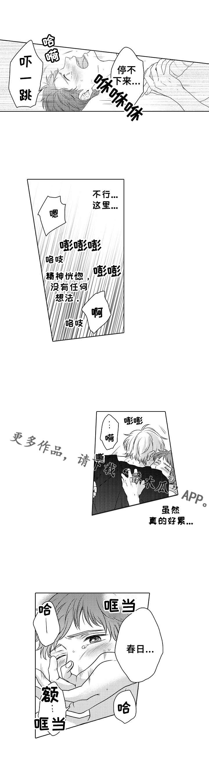 第20章：等不了9