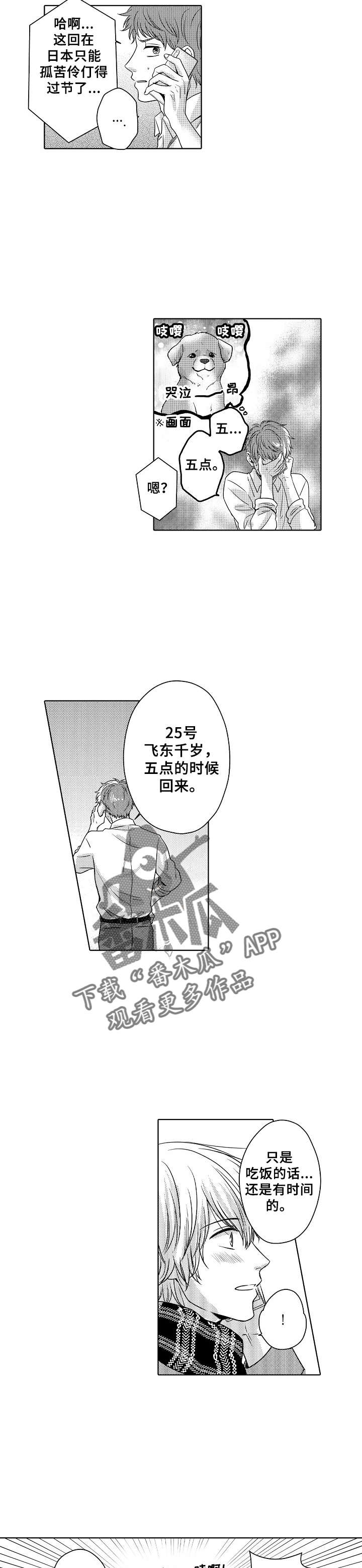 第11章：苦恼4