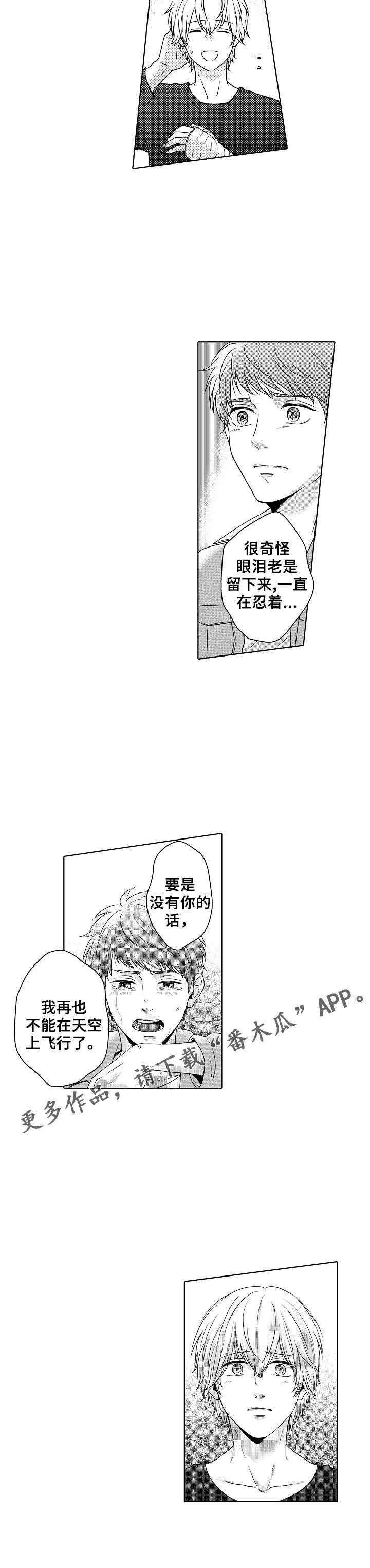 第19章：和当初一样5