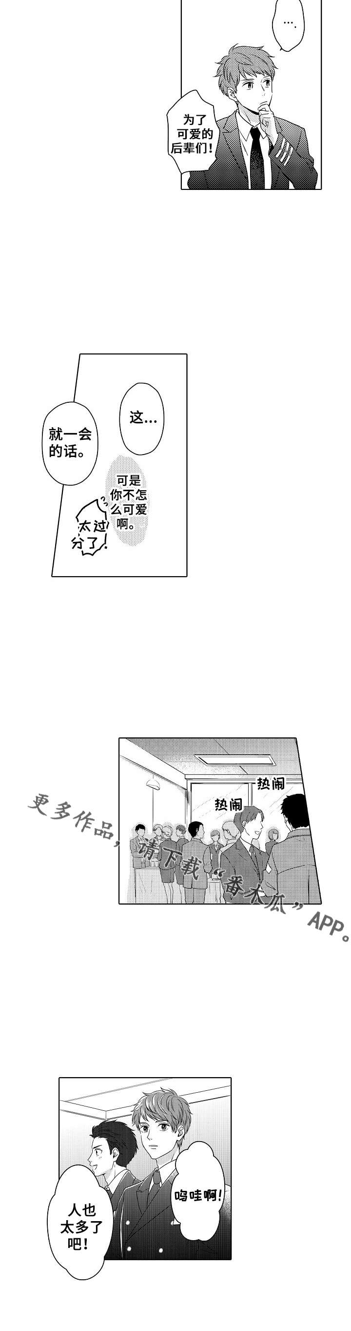 第15章：被发现了7