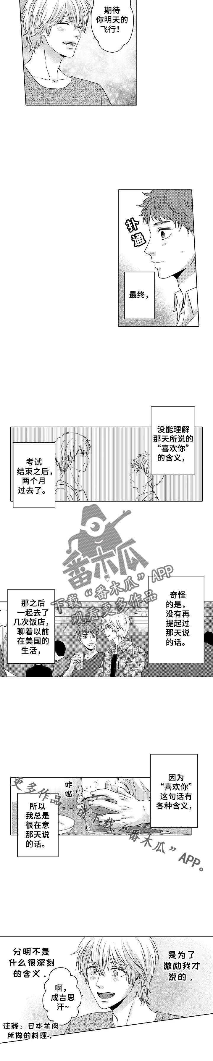 第6章：乘机训练6