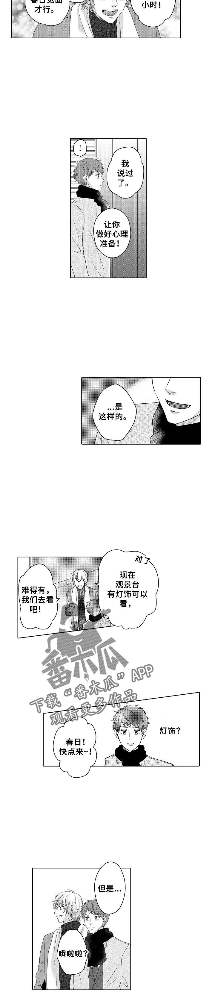 第13章：一直等你2