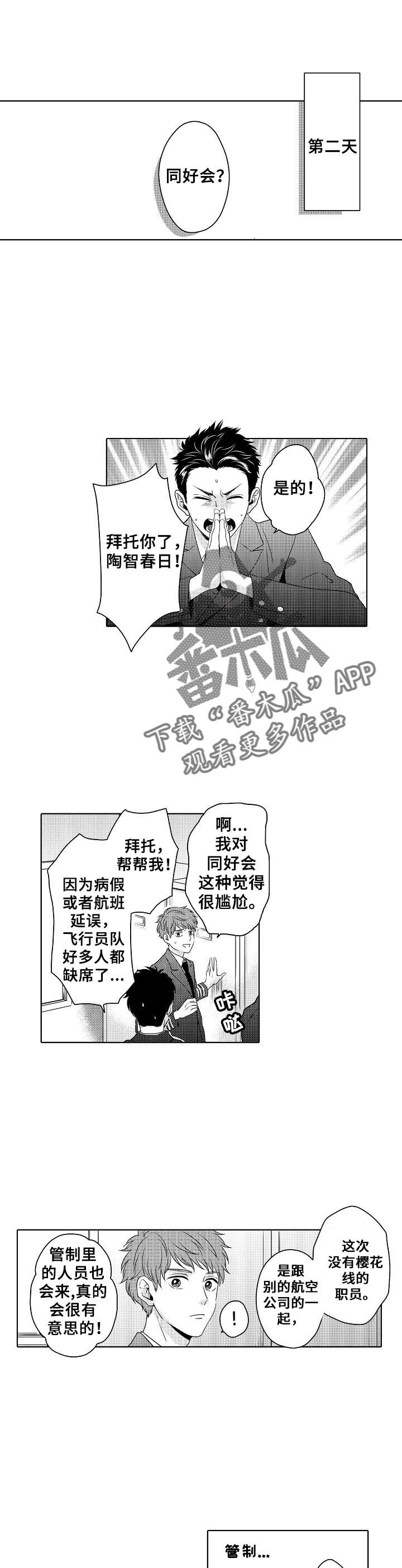 第15章：被发现了6