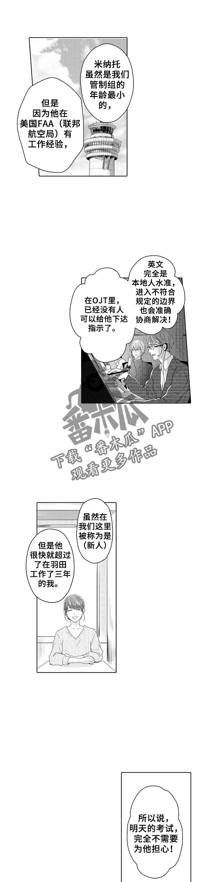 第17章：打探1