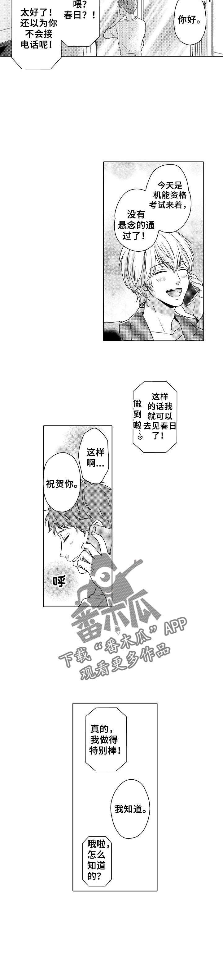 第17章：打探8