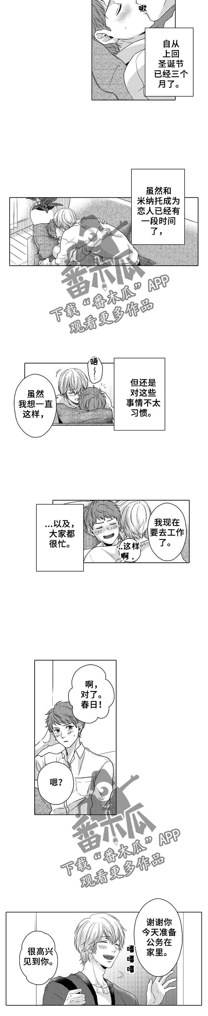 第15章：被发现了1