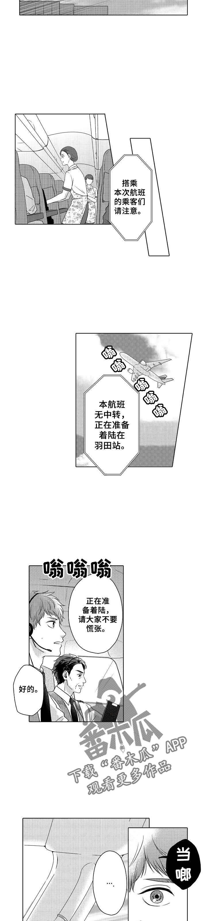 第4章：喜欢你5