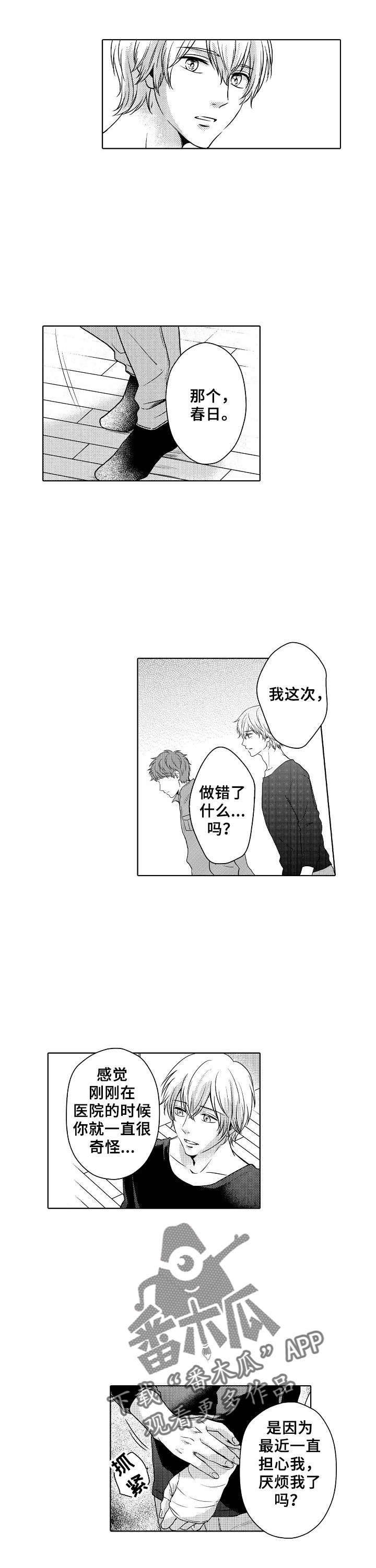 第19章：和当初一样0