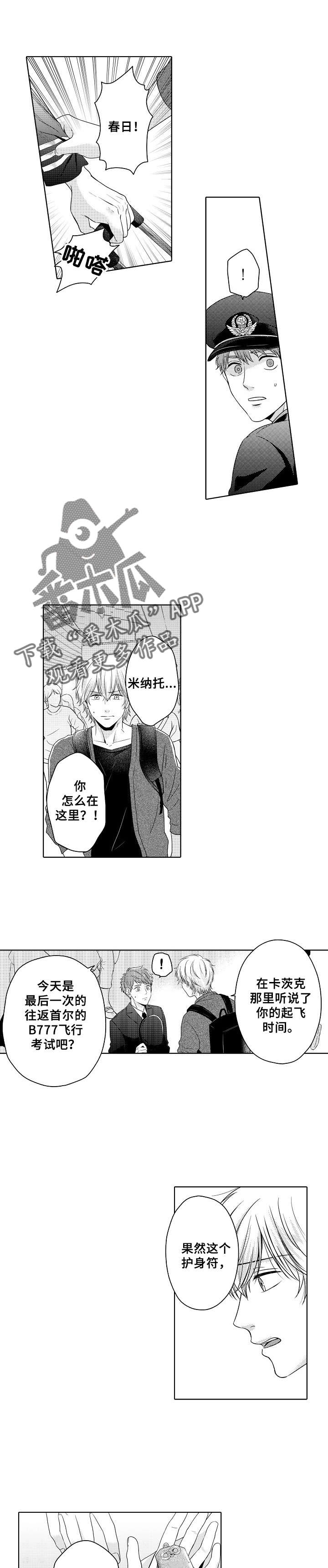 第3章：一起飞5
