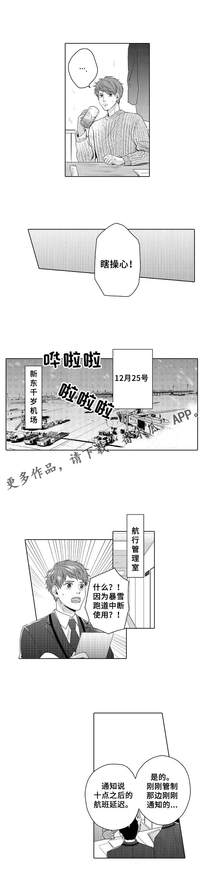 第11章：苦恼7
