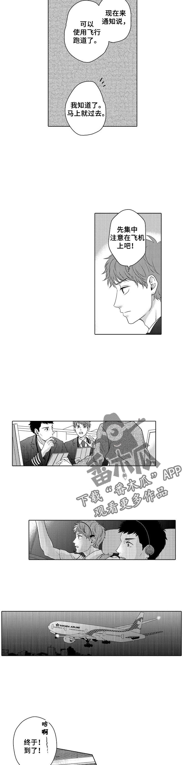 第12章：飞机延误4