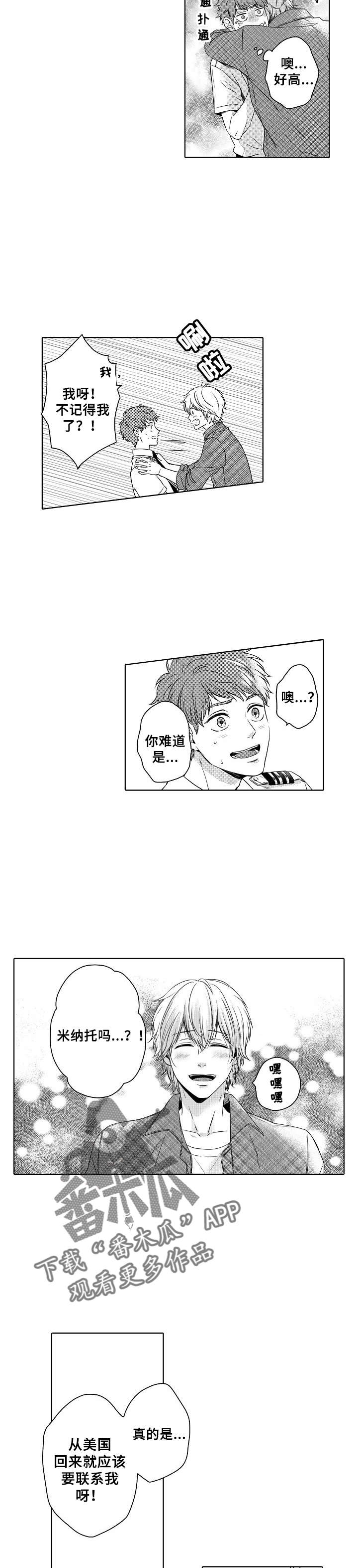 第2章：米纳拖6