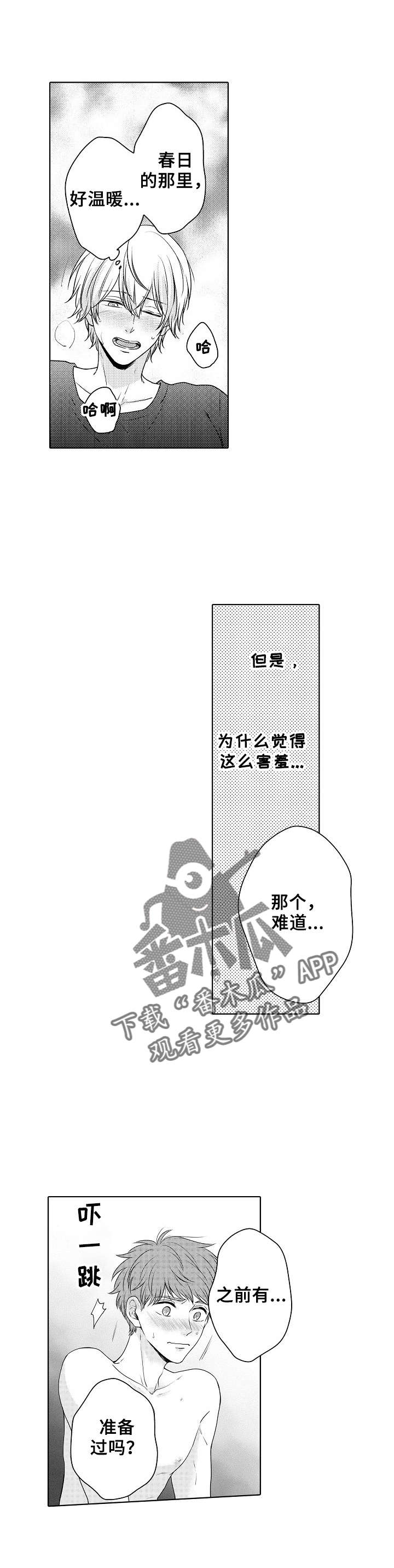 第20章：等不了6