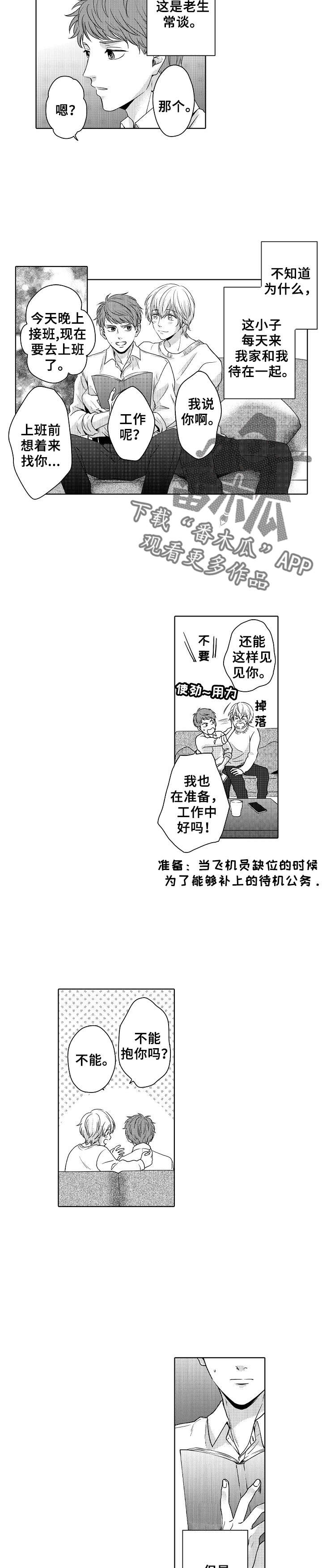 第14章：恋爱了5