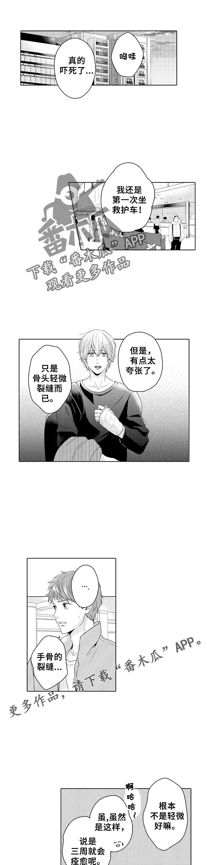 第18章：意外4