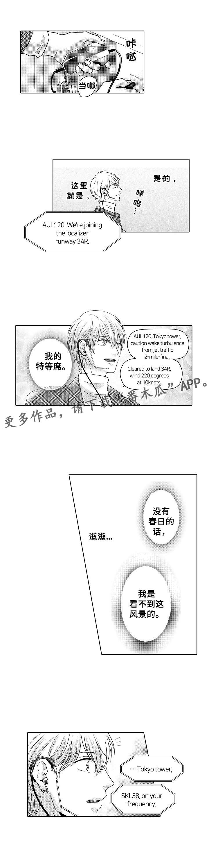 第21章：一直喜欢你4