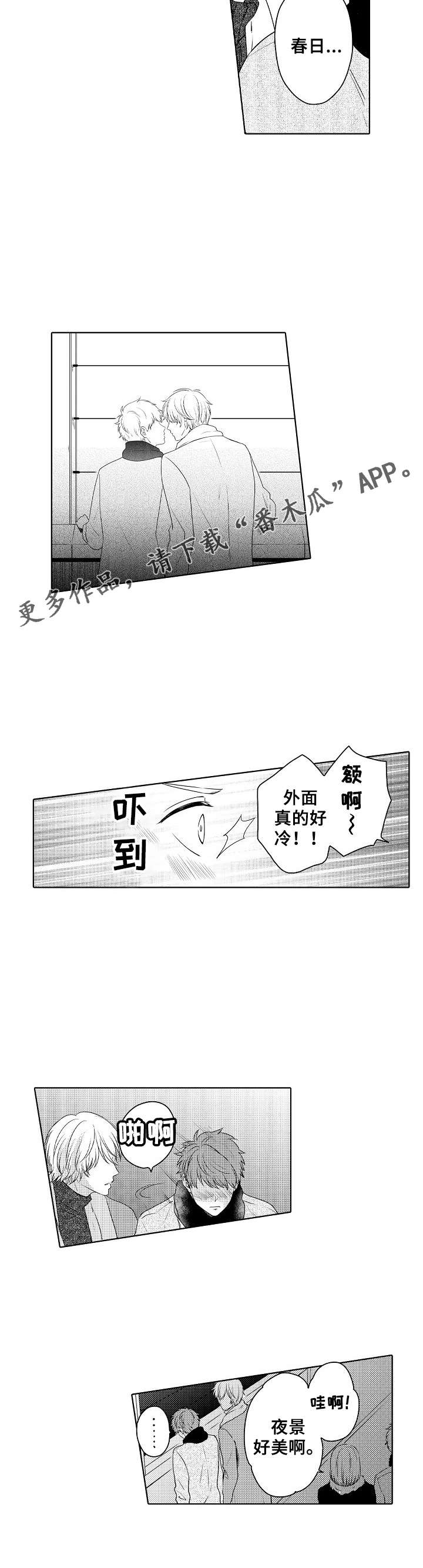 第13章：一直等你7