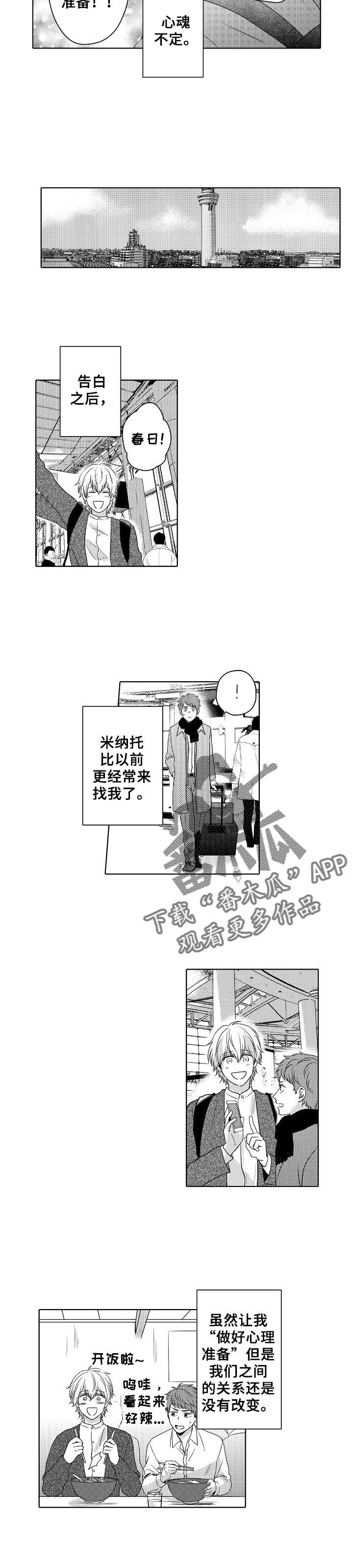 第10章：不想后悔5