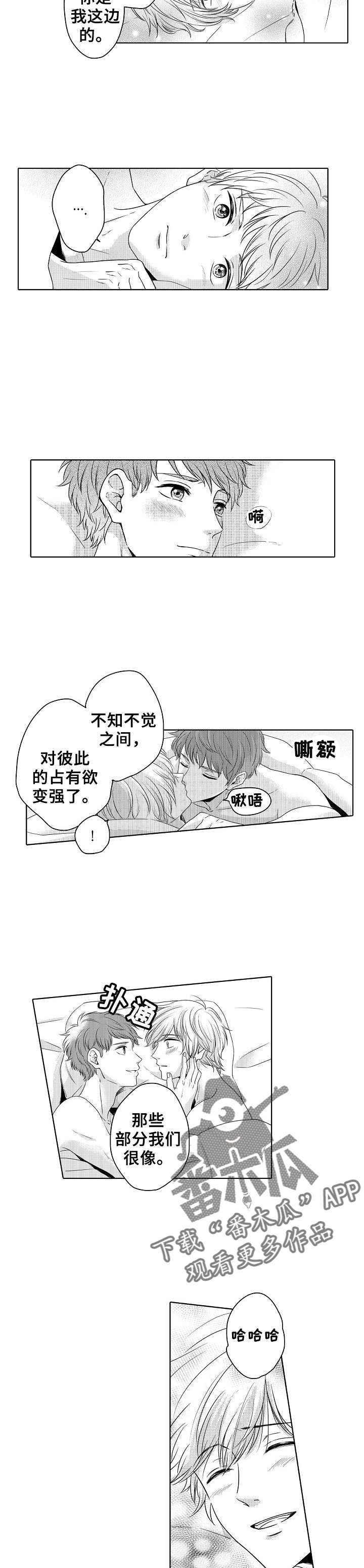 第21章：一直喜欢你2
