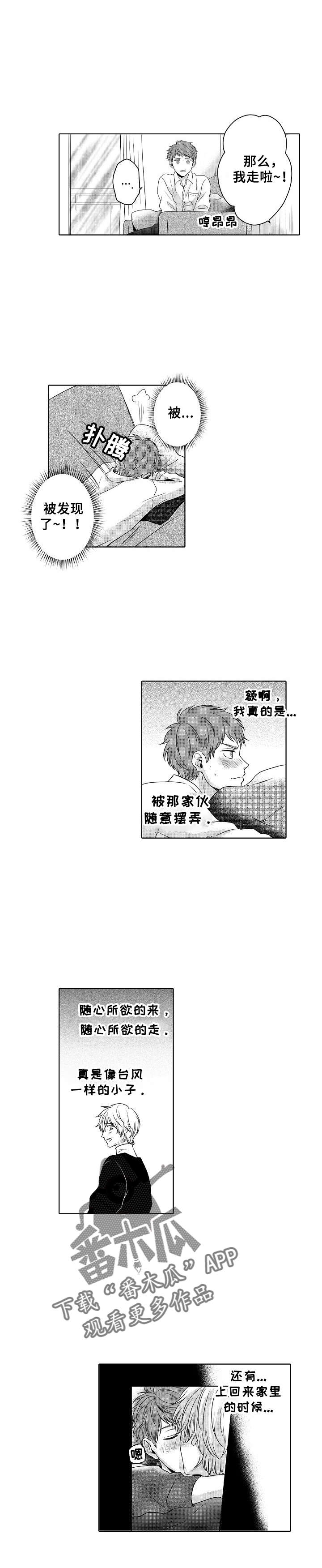 第15章：被发现了2